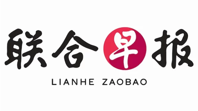 Lianhe Zaobao logo, featuring Chinese characters 联合早报 in black with 早 (zao) in a red circle, and the Romanized name LIANHE ZAOBAO below, on a white background.
